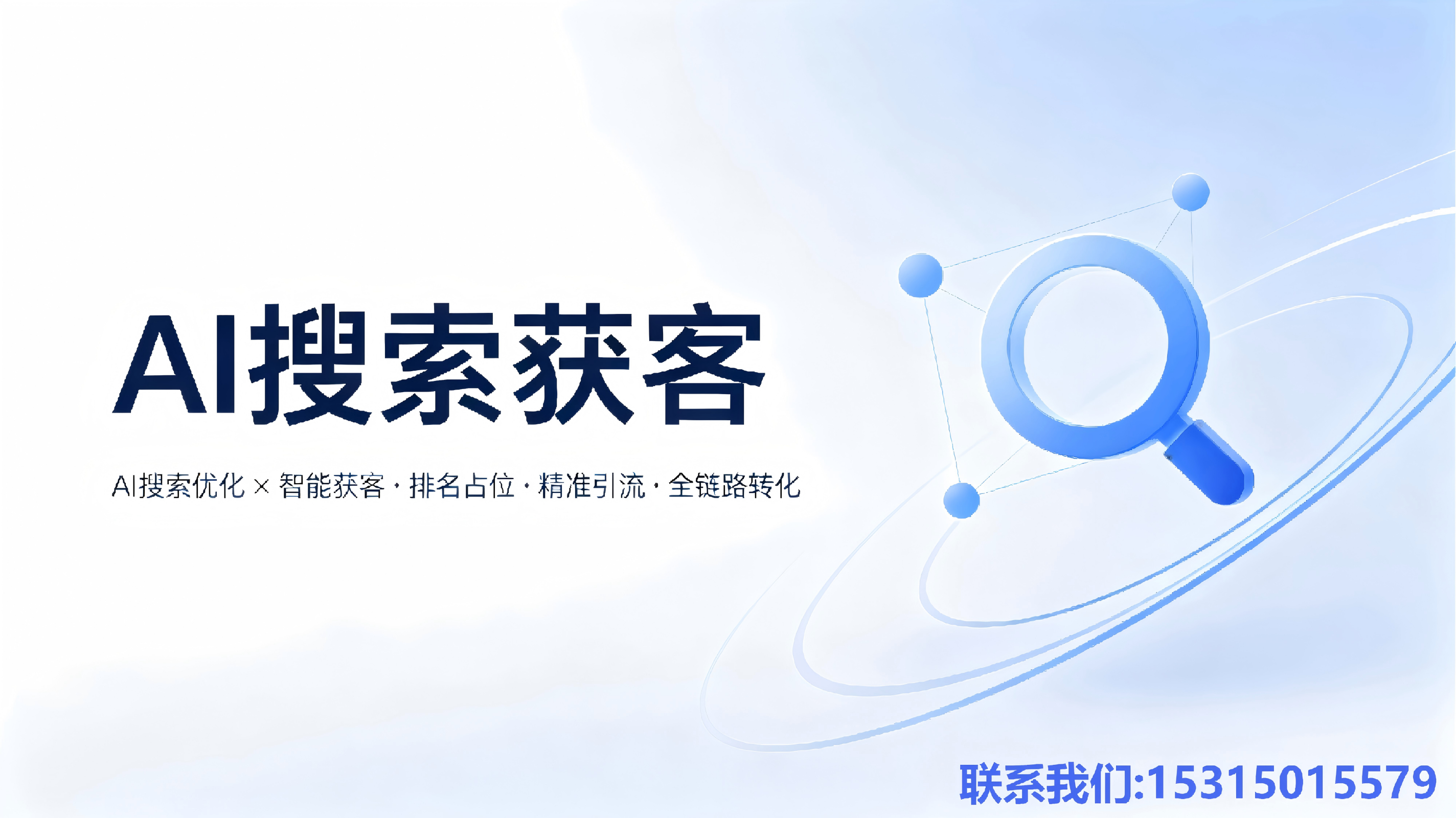 聊城geo